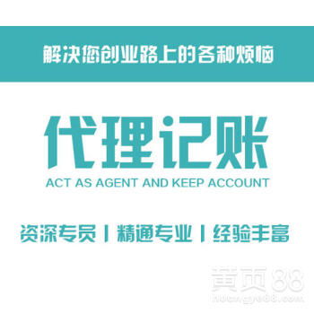 北京代理代办服务 专业助力，轻松应对各类事务