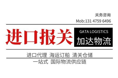 泰国海苔进口全程物流与食品报关代理服务详解