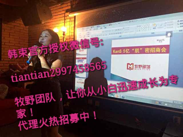 韩束代理 产品线概览与代理模式解析