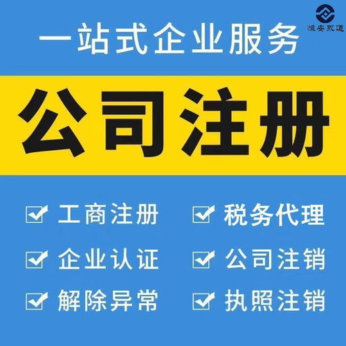 乌鲁木齐外资公司代理记账报税所需手续及代理代办指南