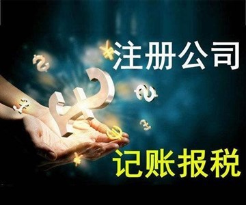 花都代办个体户营业执照与公司注册服务指南