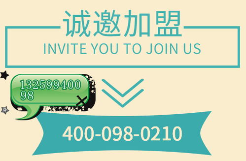 寻找合作伙伴 成为我们的代办代理，开启副业新篇章