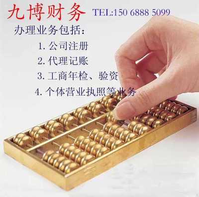 一站式企业服务 特价公司注册、代理记账、转让公司与商标注册