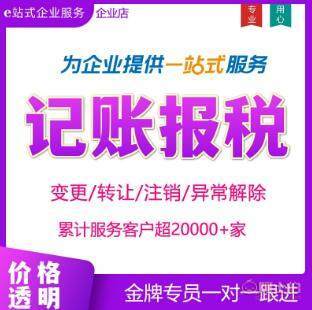 九龙坡代理记账0元公司注册地址变更代办服务